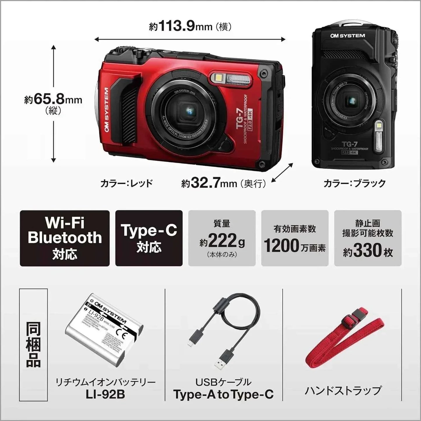 OM SYSTEM OLYMPUS Tough TG-7 Red Compact Digital Camera - cameraavenue