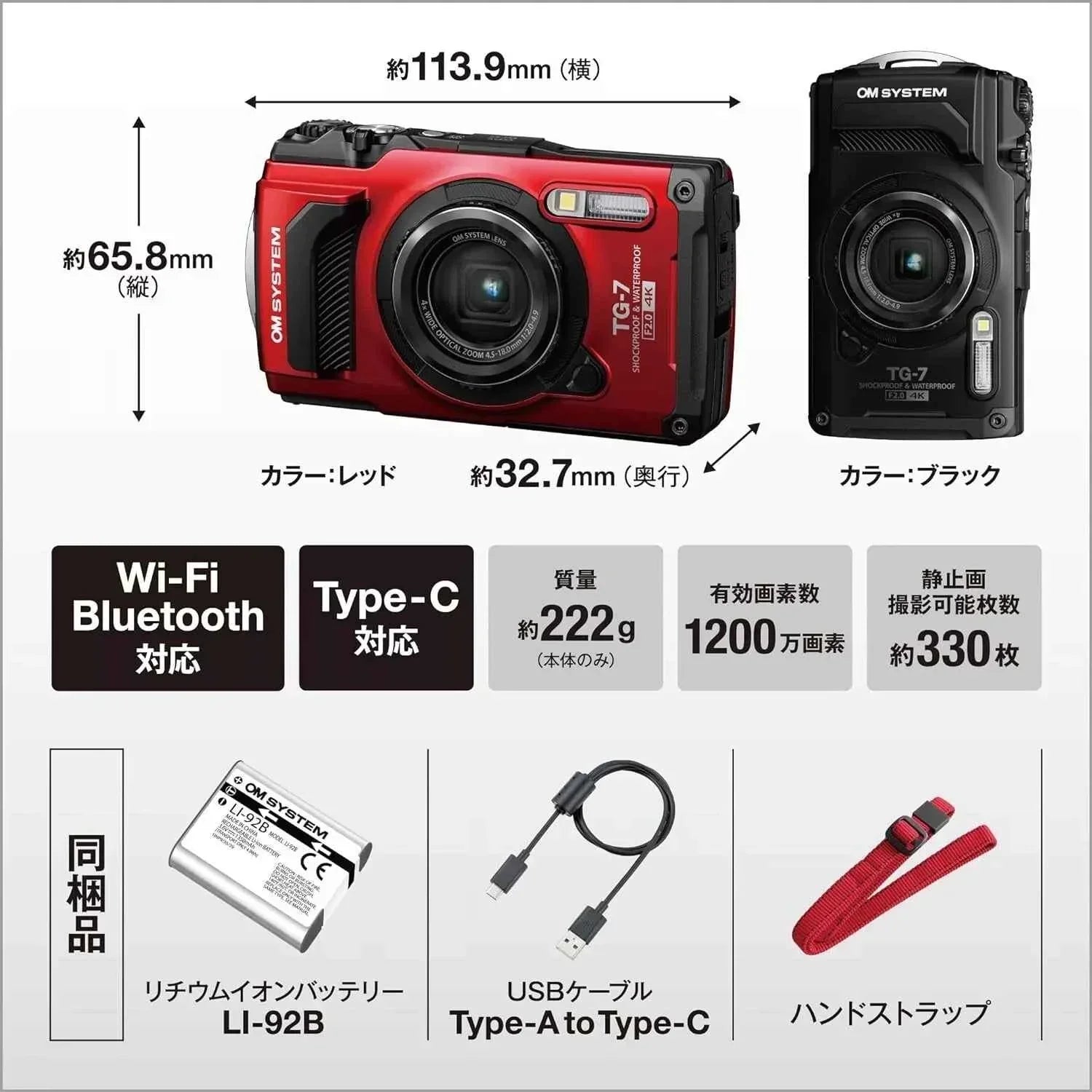 OM SYSTEM OLYMPUS Tough TG-7 Red Compact Digital Camera - cameraavenue